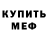 Меф мука DaveKraft400