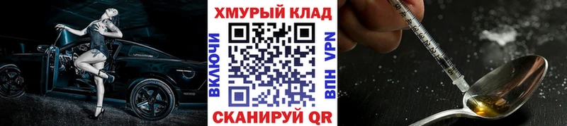 Купить закладки  Любим  ГЕРОИН Heroin 